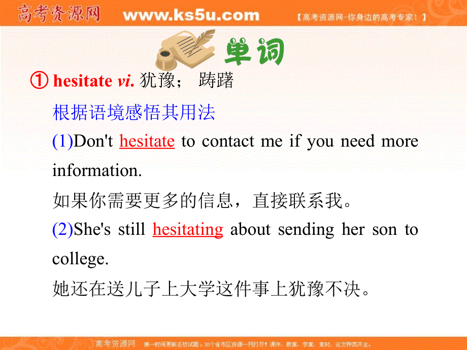 新课标高考英语一轮复习人教版 浙江专版课件：：PART1 UNIT4 .ppt_第3页