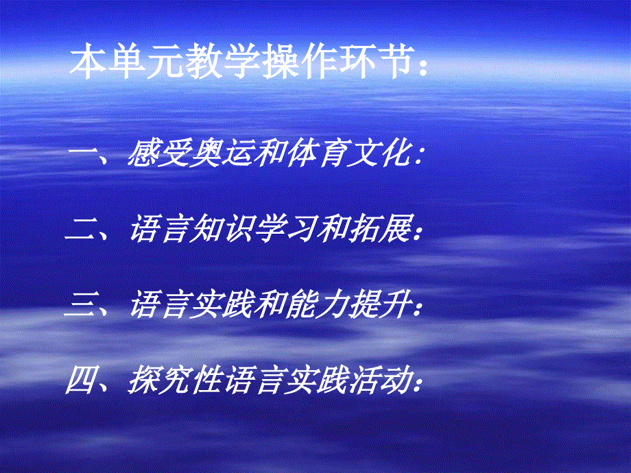 新课程高一英语必修教材处理与教学设计VII.ppt_第3页