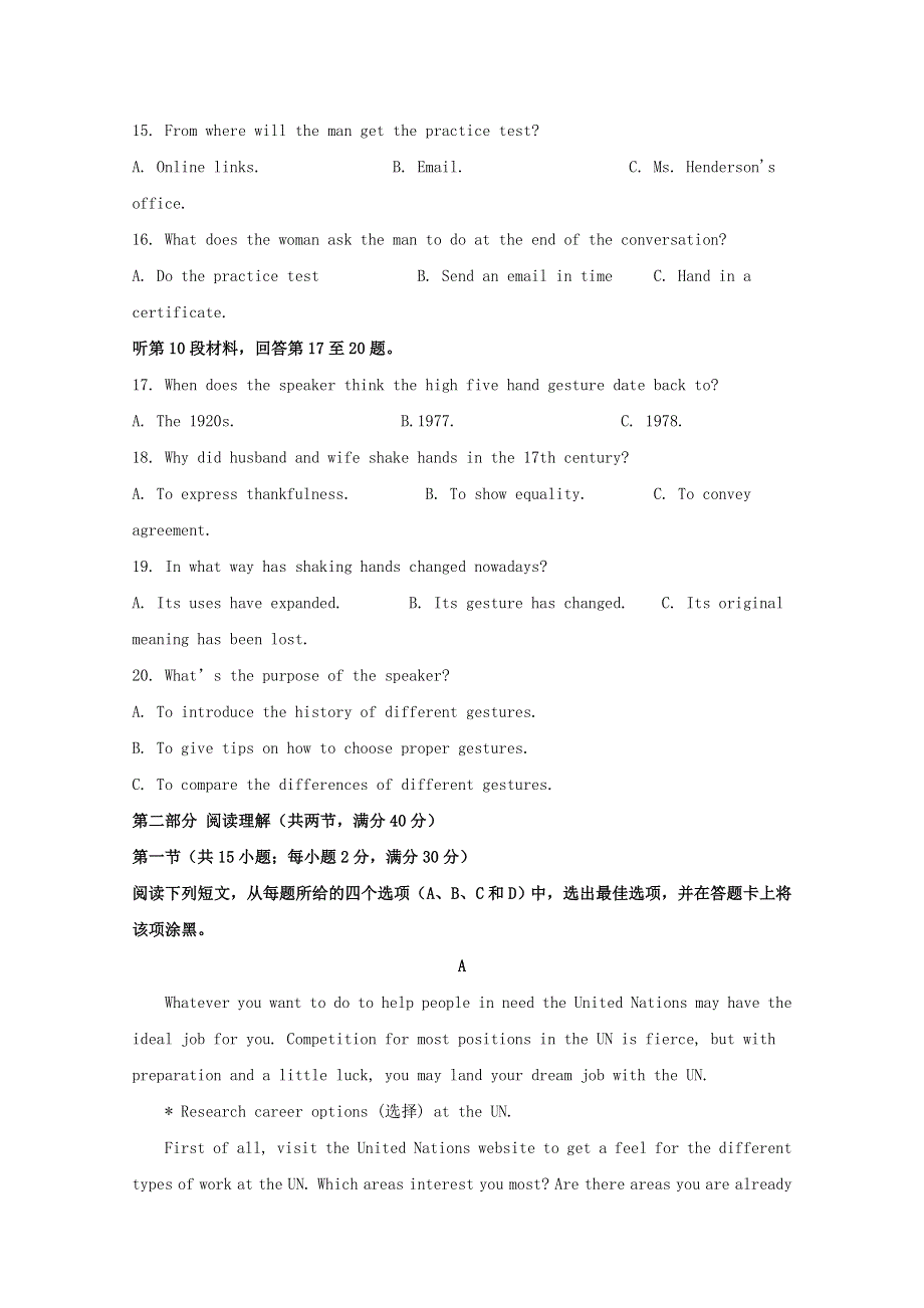 四川省成都市2021届高三英语上学期摸底测试试题（含解析） (2).doc_第3页