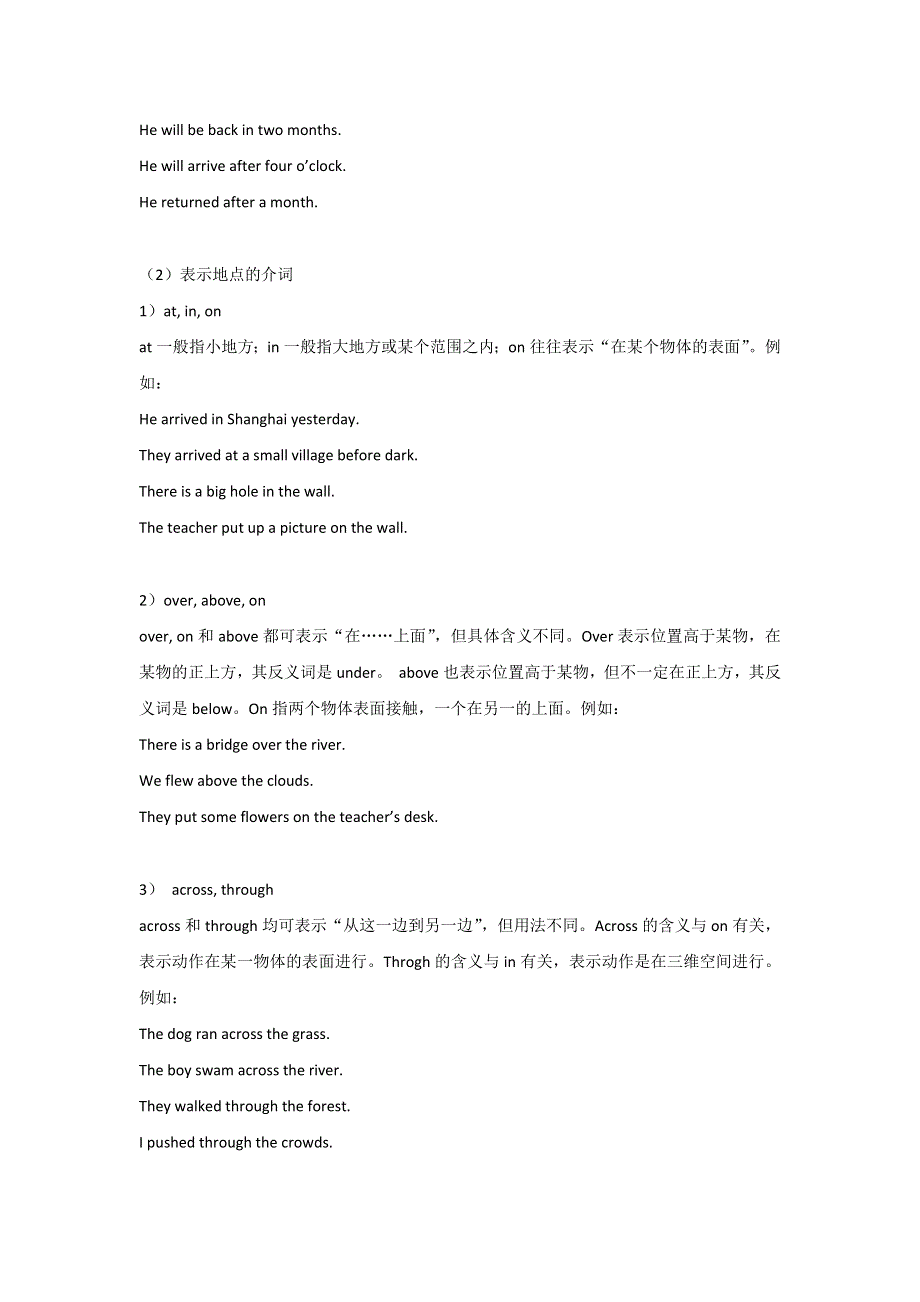 初中英语介词和连词精讲 精练 答案.docx_第2页