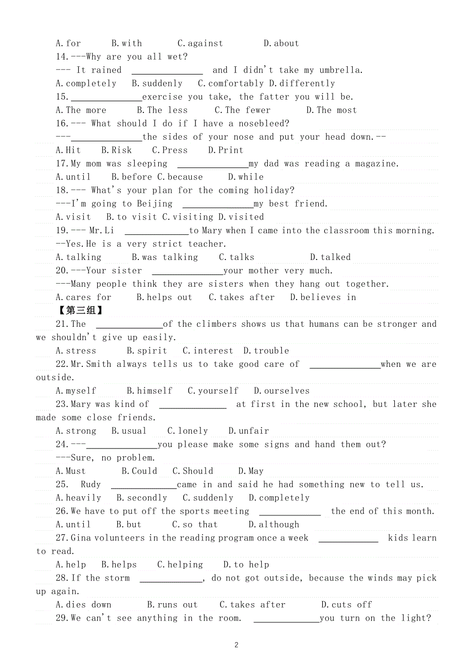 初中英语人教版八年级下册期中练习题（单项选择 词汇运用 口语交际）（附参考答案）.doc_第2页