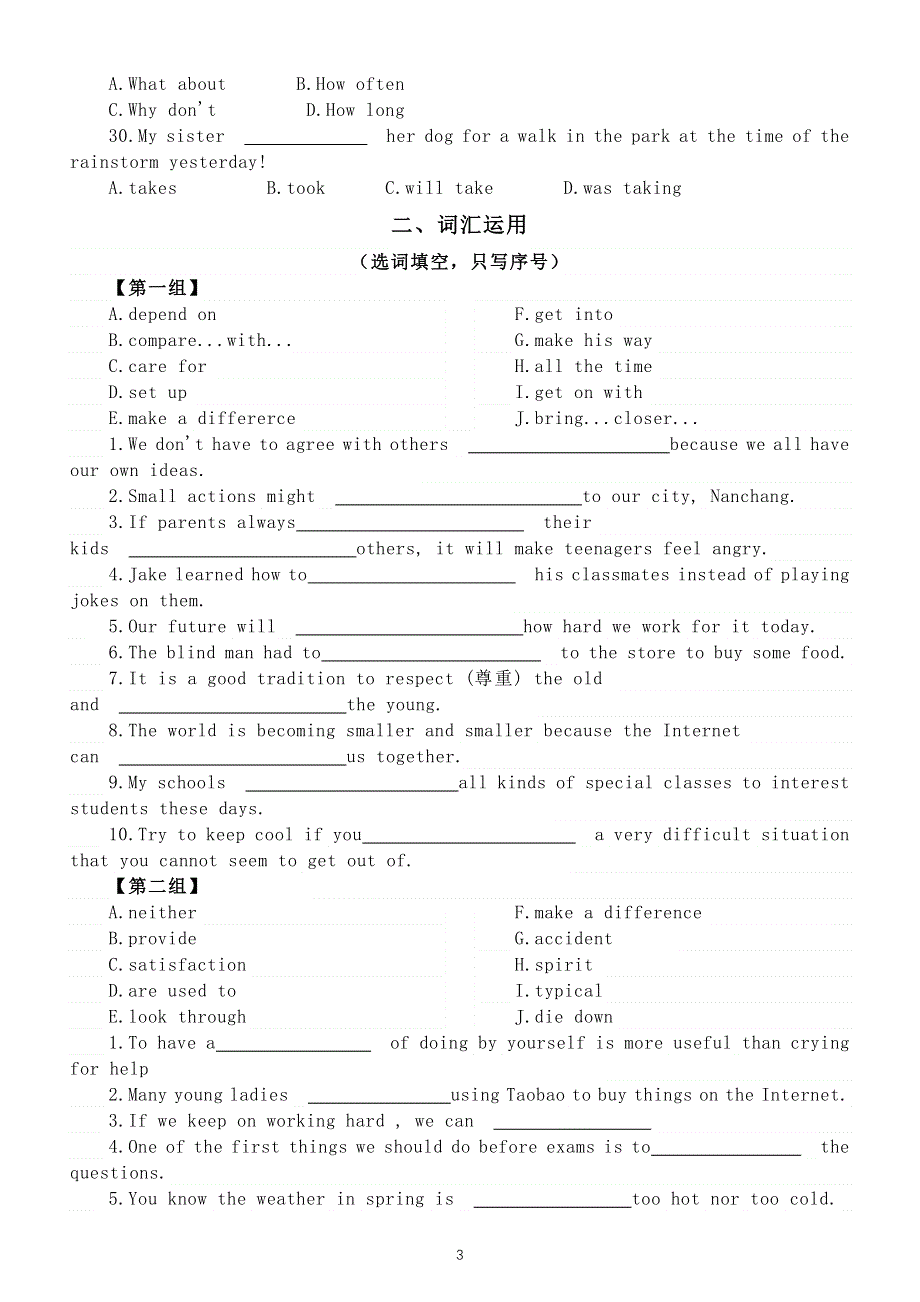 初中英语人教版八年级下册期中练习题（单项选择 词汇运用 口语交际）（附参考答案）.doc_第3页