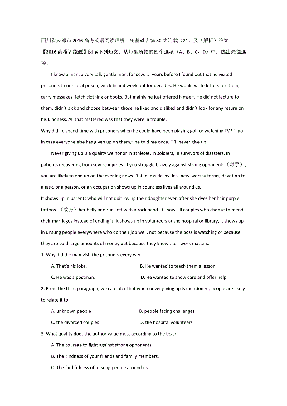 四川省成都市2016高考英语阅读理解二轮基础训练80集连载（21）及（解析）答案.doc_第1页
