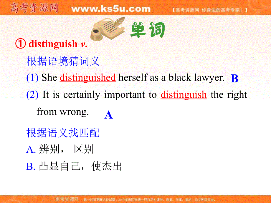 新课标高考英语一轮复习人教版 浙江专版课件：：PART1 UNIT3 .ppt_第3页