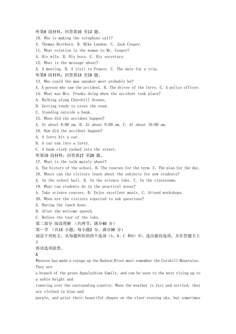 四川省成都市2016届高三英语阶段测试三11月试题.doc_第2页