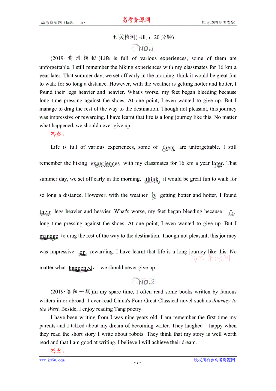 2020版新高考英语二轮提分教程文档：语法部分 专题二短文改错 第3讲 WORD版含解析.doc_第3页