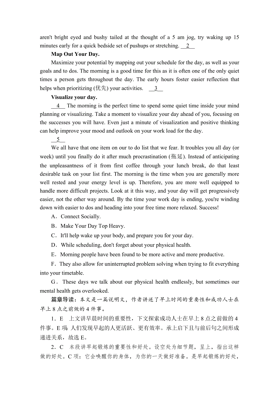 2020版新高考英语二轮提分教程文档：语篇部分 专题二阅读七选五 第3讲 WORD版含解析.doc_第3页