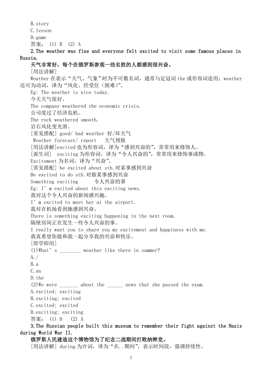 初中英语新人教版八年级上册Unit 1 Happy Holiday课文解析（B部分）（2025秋）.doc_第2页