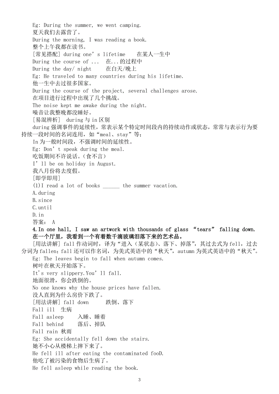 初中英语新人教版八年级上册Unit 1 Happy Holiday课文解析（B部分）（2025秋）.doc_第3页