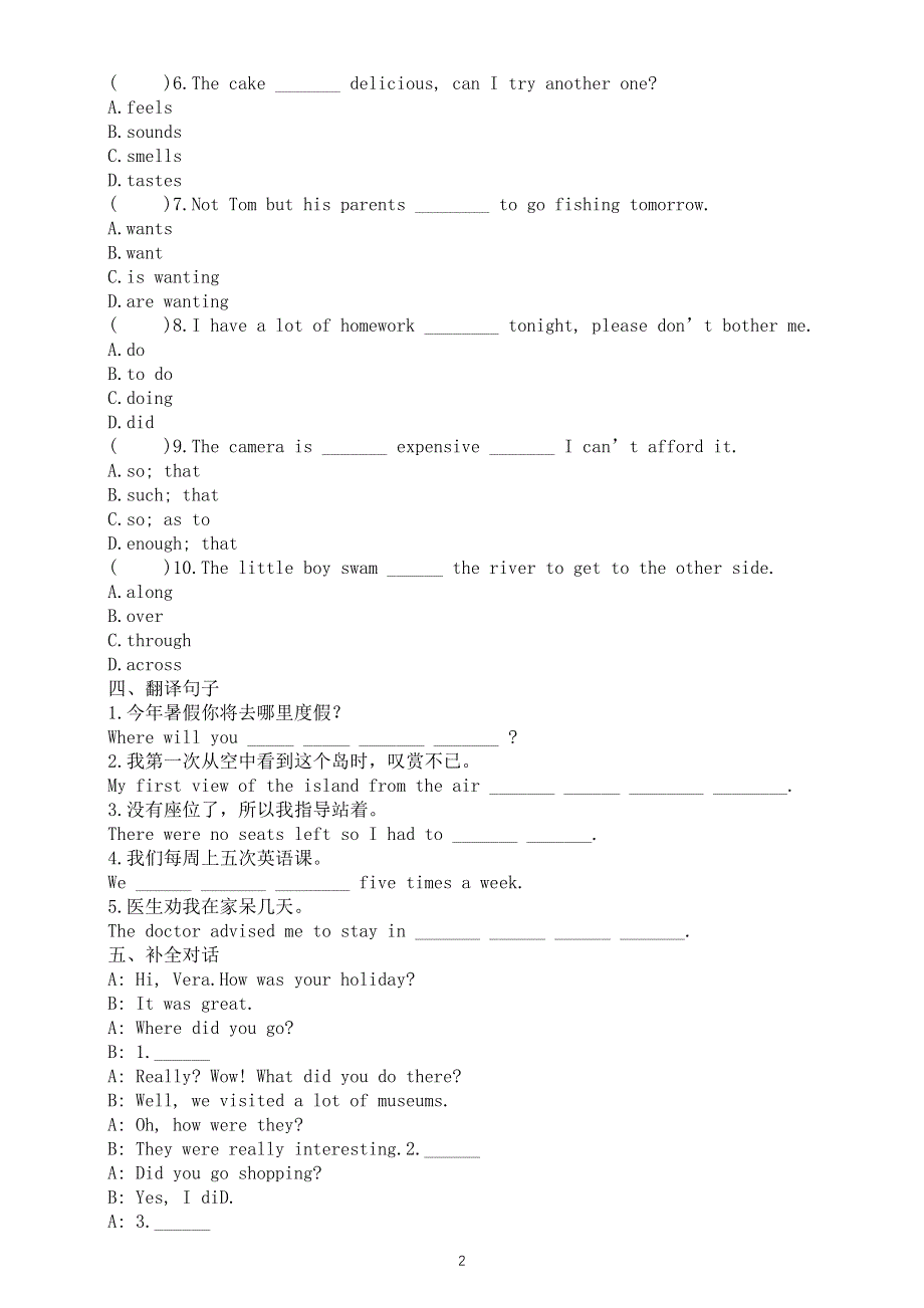 初中英语新人教版八年级上册Unit 1 Happy Holiday课堂过关练习（附参考答案）（2025秋）.doc_第2页