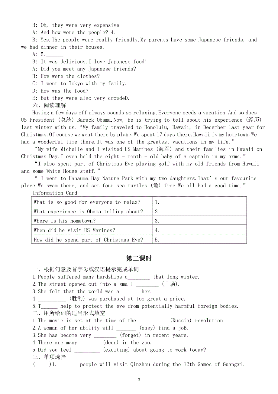 初中英语新人教版八年级上册Unit 1 Happy Holiday课堂过关练习（附参考答案）（2025秋）.doc_第3页