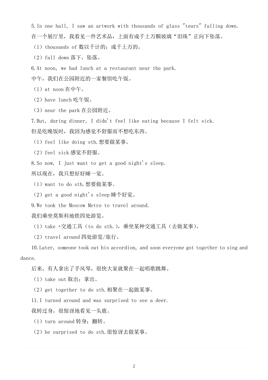 初中英语新人教版八年级上册Unit 1 Happy Holiday重点句子语言点（2025秋）.doc_第2页