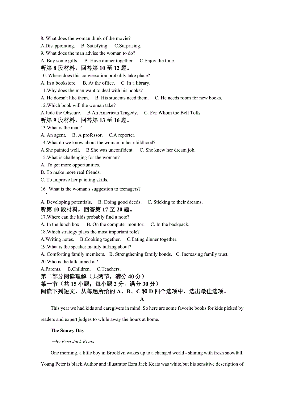 四川省成都市2022届高三英语下学期第二次诊断性检测（二模）试题（Word版附答案）.doc_第2页