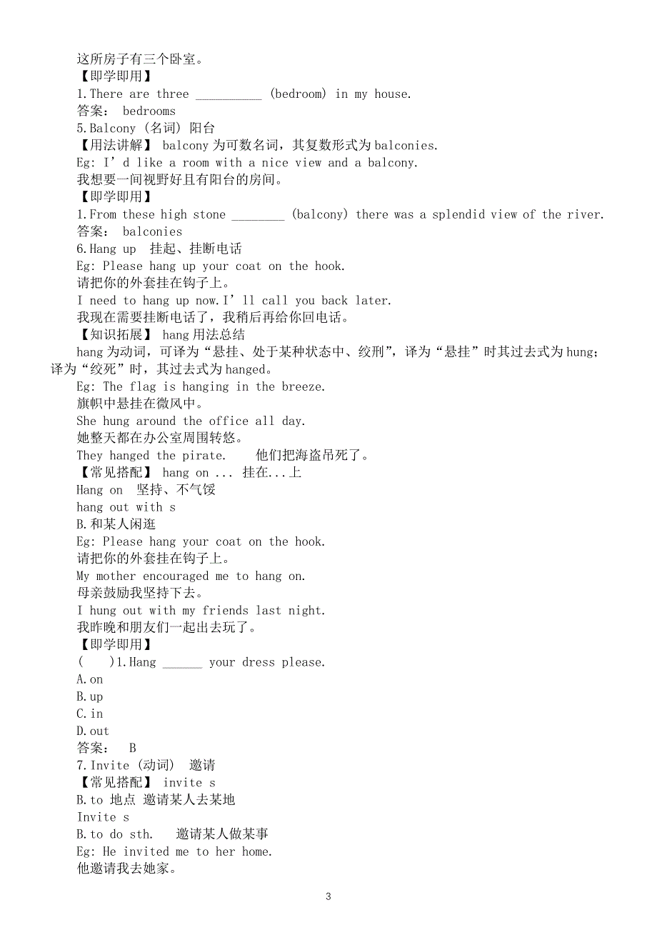 初中英语新人教版八年级上册Unit 2 Home Sweet Home单词解析（A部分）（2025秋）.doc_第3页