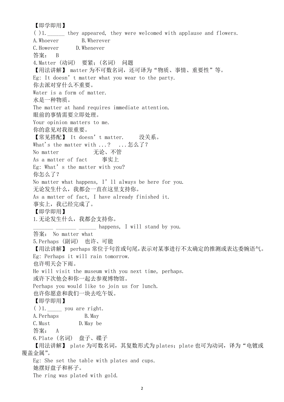 初中英语新人教版八年级上册Unit 2 Home Sweet Home单词解析（C部分）（2025秋）.doc_第2页