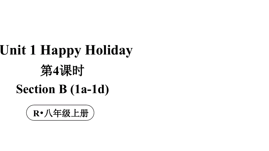 初中英语新人教版八年级上册Unit 1 第4课时（Section B 1a-1d）教学课件（2025秋）.pptx_第1页