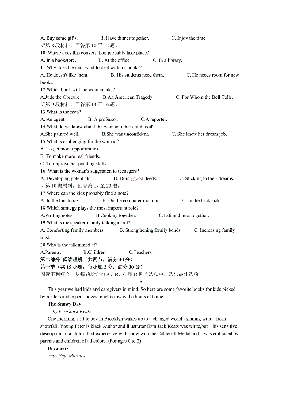 四川省成都市2022届高三英语第二次诊断性检测试题（Word版附答案）.doc_第2页