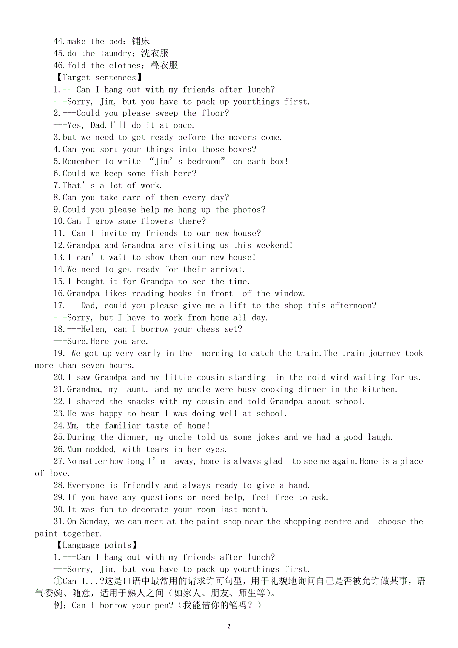 初中英语新人教版八年级上册Unit 2 Home Sweet Home 知识点整理（2025秋）.doc_第2页