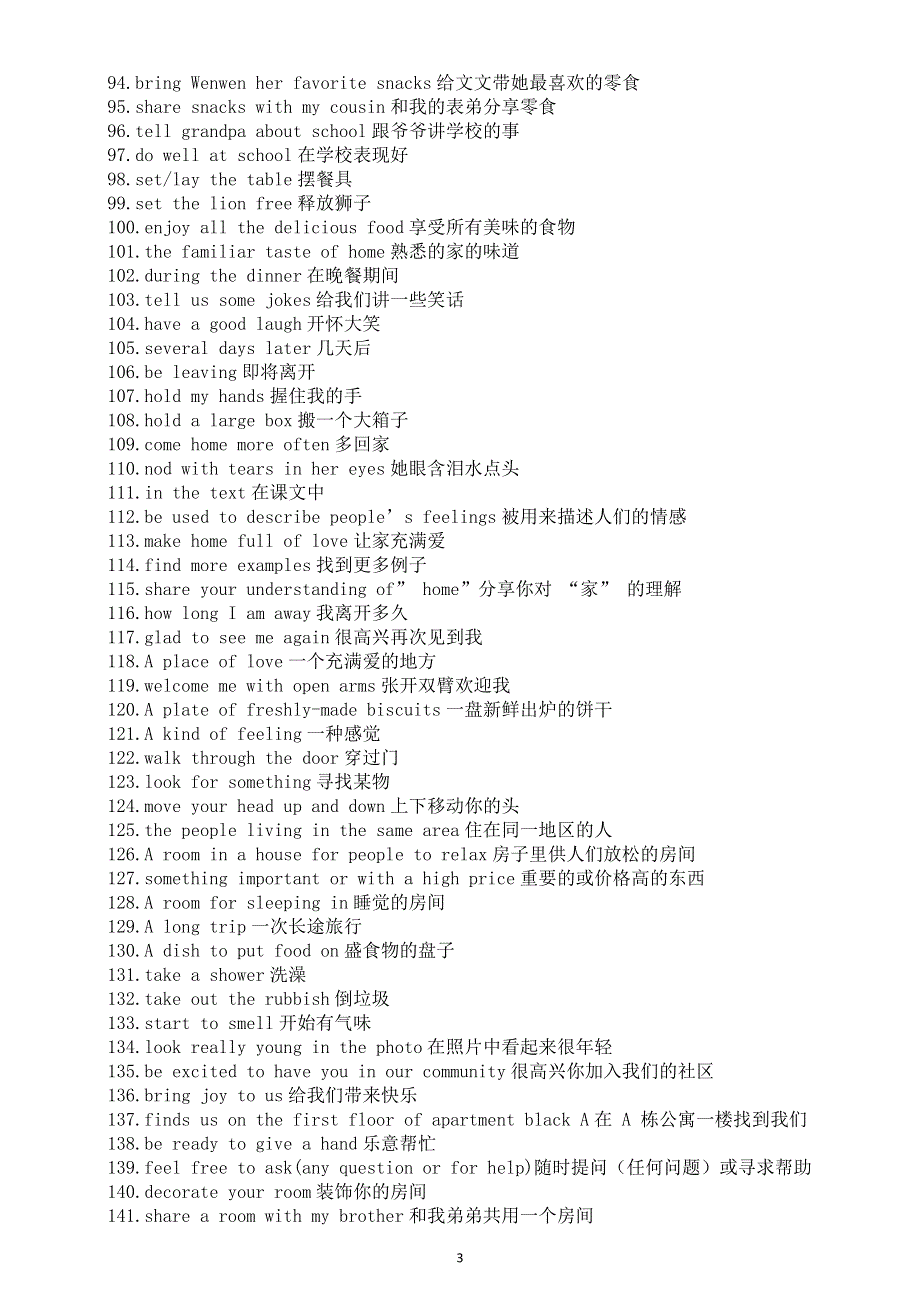 初中英语新人教版八年级上册Unit 2 Home Sweet Home短语（共155个）（2025秋）.doc_第3页