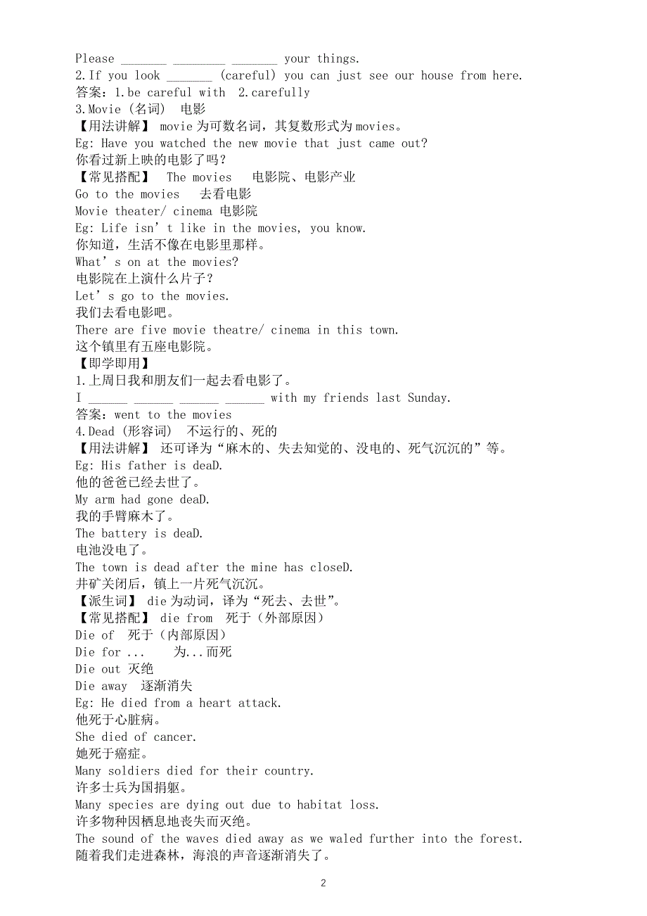 初中英语新人教版八年级上册Unit 2 Home Sweet Home单词解析（B部分）（2025秋）.doc_第2页