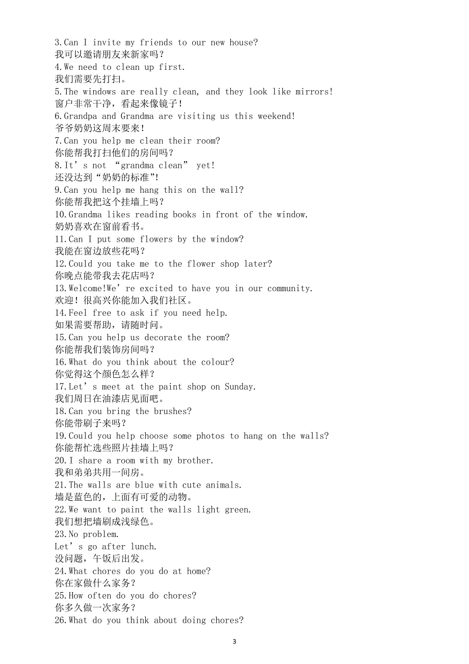 初中英语新人教版八年级上册Unit 2 Home Sweet Home知识点（重点单词 重点词组 重点句型）（2025秋）.doc_第3页