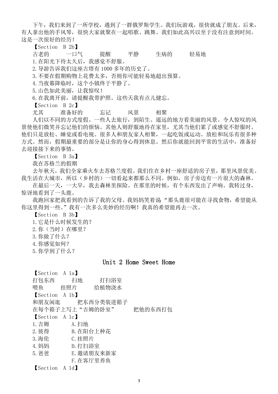 初中英语新人教版八年级上册Unit 1—Unit2课文同步翻译（2025秋）.doc_第3页