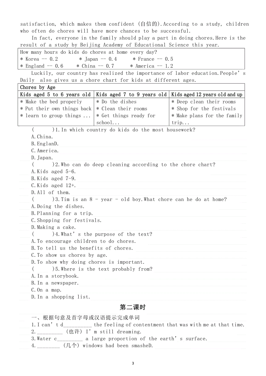 初中英语新人教版八年级上册Unit 2 Home Sweet Home课堂练习（附参考答案）（2025秋）.doc_第3页