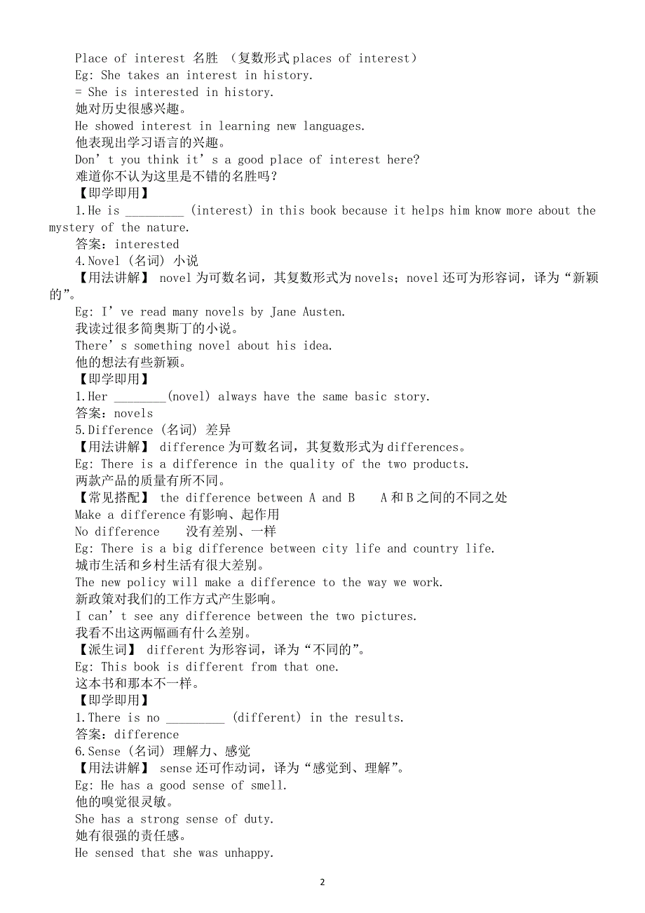 初中英语新人教版八年级上册Unit 3 Same or Different单词解析（C部分）.doc_第2页