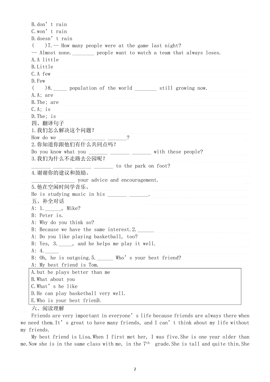 初中英语新人教版八年级上册Unit 3 Same or different课堂练习（附参考答案）（2025秋）.doc_第2页