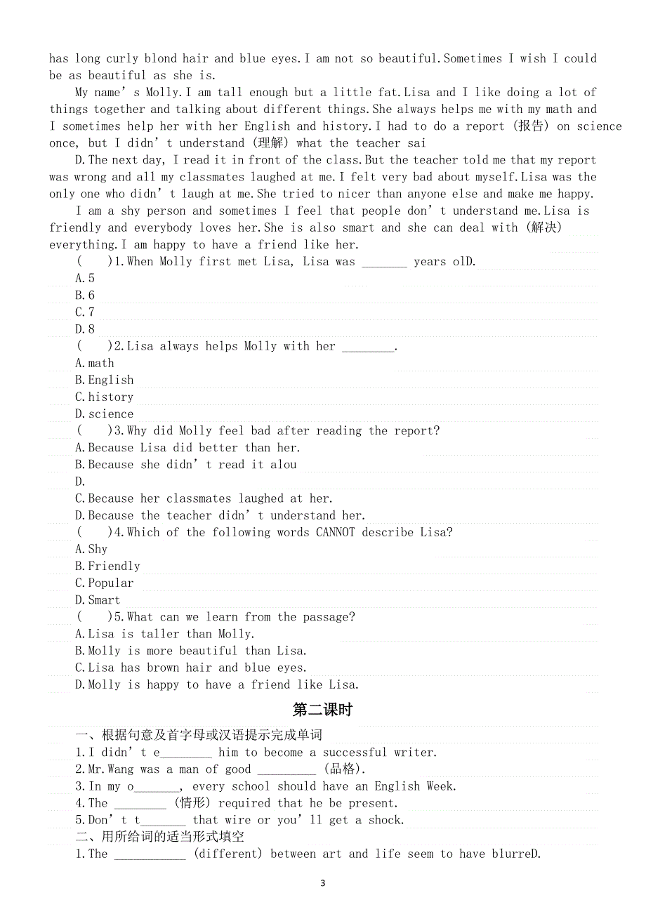 初中英语新人教版八年级上册Unit 3 Same or different课堂练习（附参考答案）（2025秋）.doc_第3页