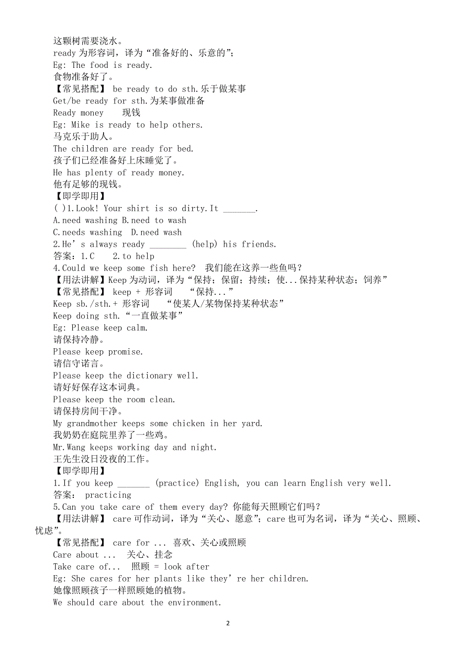 初中英语新人教版八年级上册Unit 2 Home Sweet Home课文解析（A部分）（2025秋）.doc_第2页