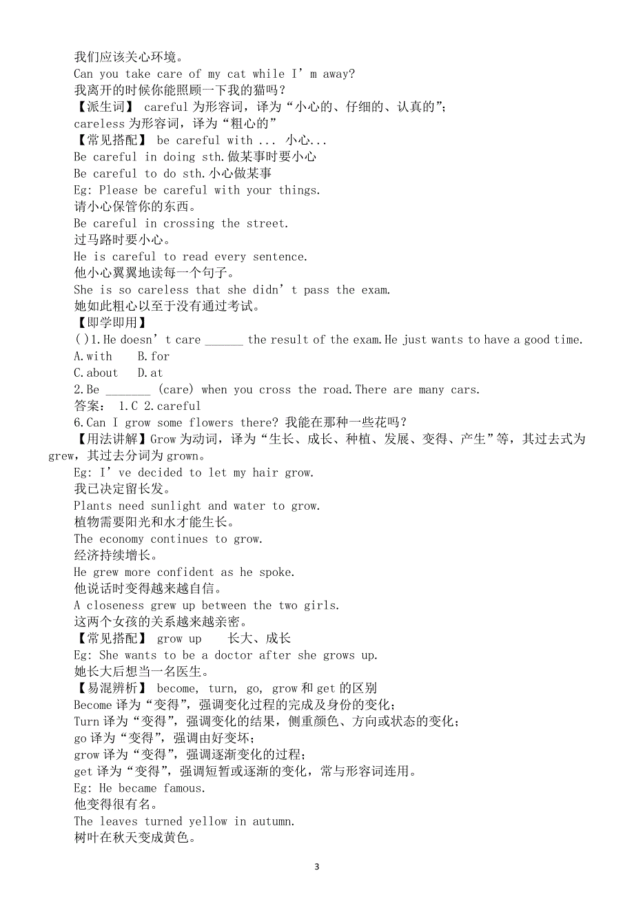 初中英语新人教版八年级上册Unit 2 Home Sweet Home课文解析（A部分）（2025秋）.doc_第3页