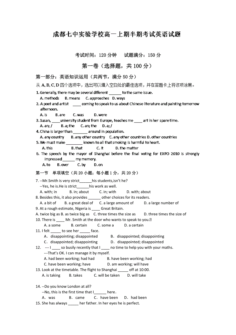 四川省成都市七中实验学校2013-2014学年高一上学期期中考试英语试题 WORD版含答案.doc_第1页
