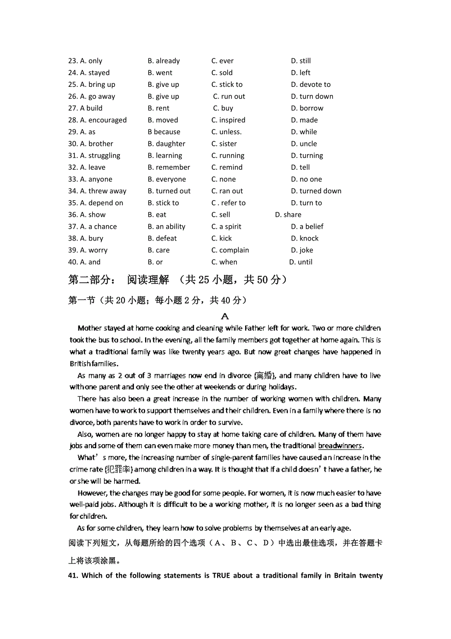 四川省成都市七中实验学校2013-2014学年高一上学期期中考试英语试题 WORD版含答案.doc_第3页