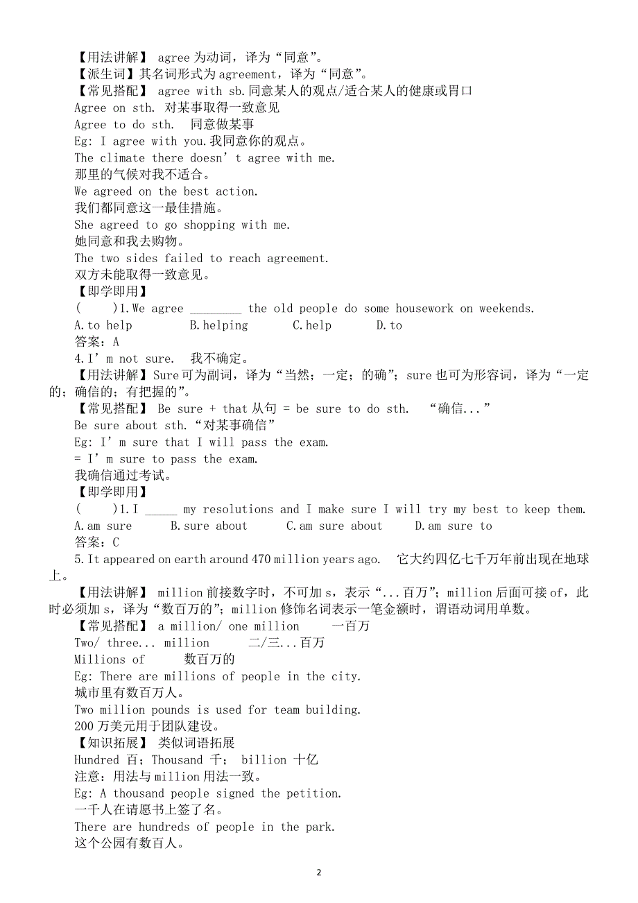 初中英语新人教版八年级上册Unit 4 Amazing Plants and Animals课文解析（A部分）（2025秋）.doc_第2页