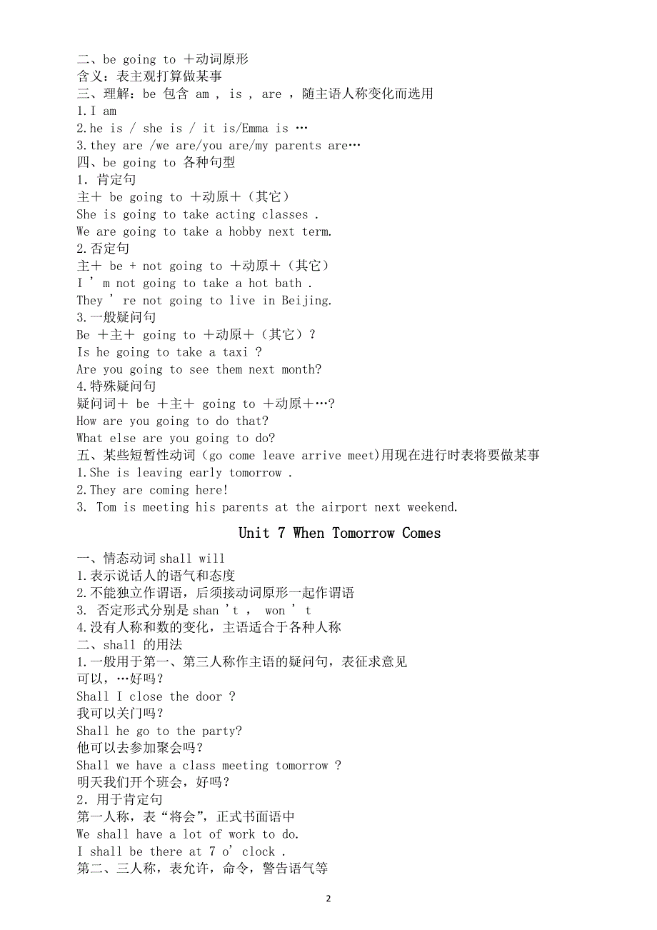 初中英语新人教版八年级上册Unit 5—Unit 8语法知识（分单元编排）（2025秋）.doc_第2页