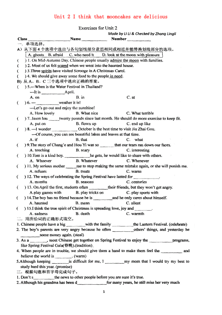 四川省成都市七中育才学校2016届九年级英语全册Unit2Ithinkthatmooncakesaredelicious课堂练习扫描版新版人教新目标版.doc_第1页