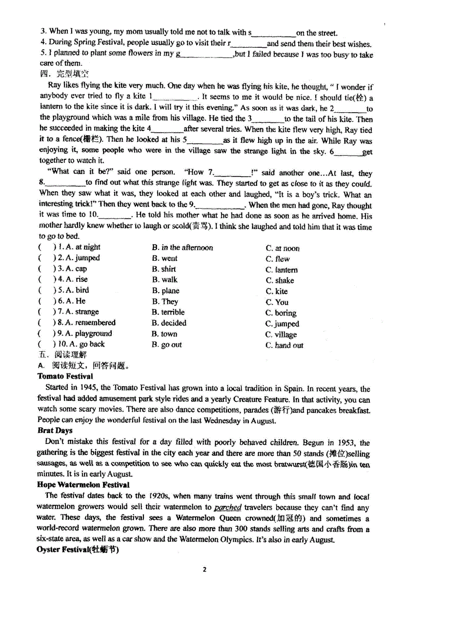 四川省成都市七中育才学校2016届九年级英语全册Unit2Ithinkthatmooncakesaredelicious课堂练习扫描版新版人教新目标版.doc_第2页