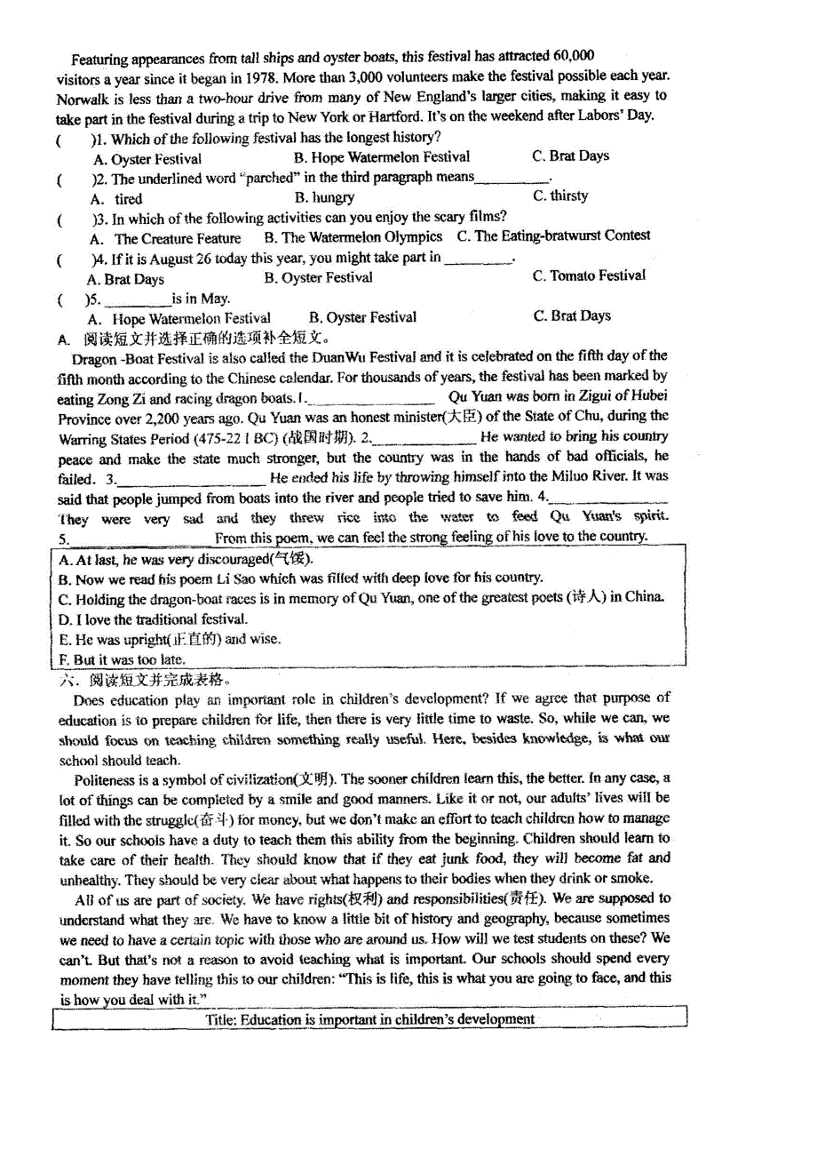 四川省成都市七中育才学校2016届九年级英语全册Unit2Ithinkthatmooncakesaredelicious课堂练习扫描版新版人教新目标版.doc_第3页