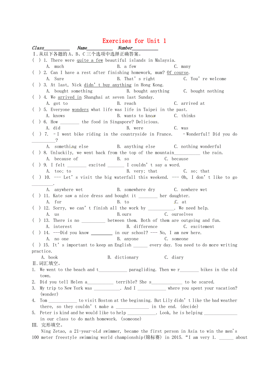 四川省成都市七中育才学校2015_2016学年八年级英语上册Unit1Wheredidyougoonvacation单元综合检测题无答案新版人教新目标版.doc_第1页