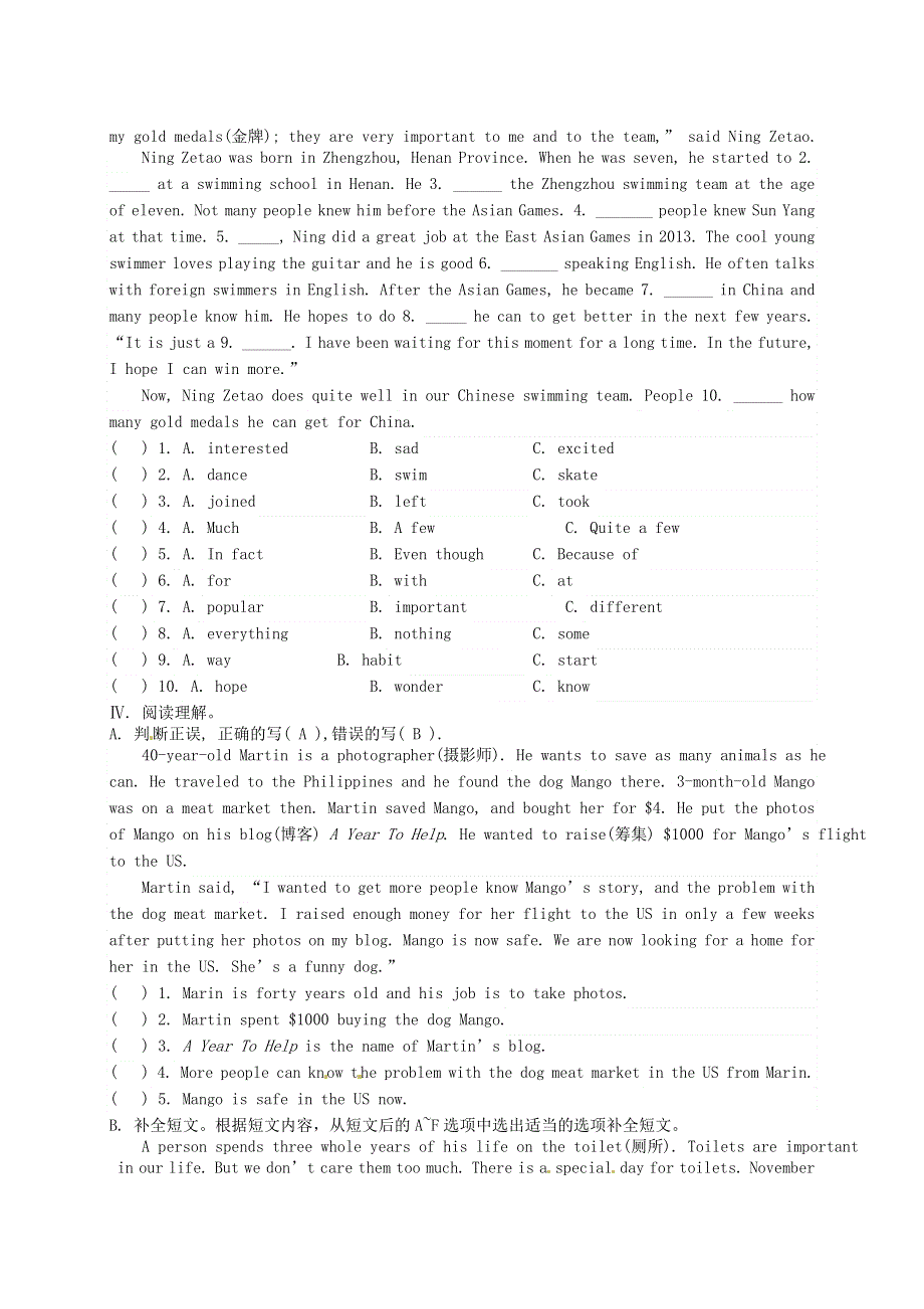 四川省成都市七中育才学校2015_2016学年八年级英语上册Unit1Wheredidyougoonvacation单元综合检测题无答案新版人教新目标版.doc_第2页