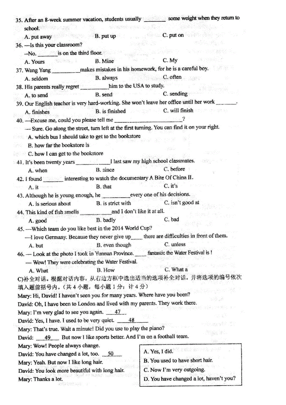四川省成都市七中育才学校2016届九年级英语上学期半期考试复习题扫描版无答案人教新目标版.doc_第3页
