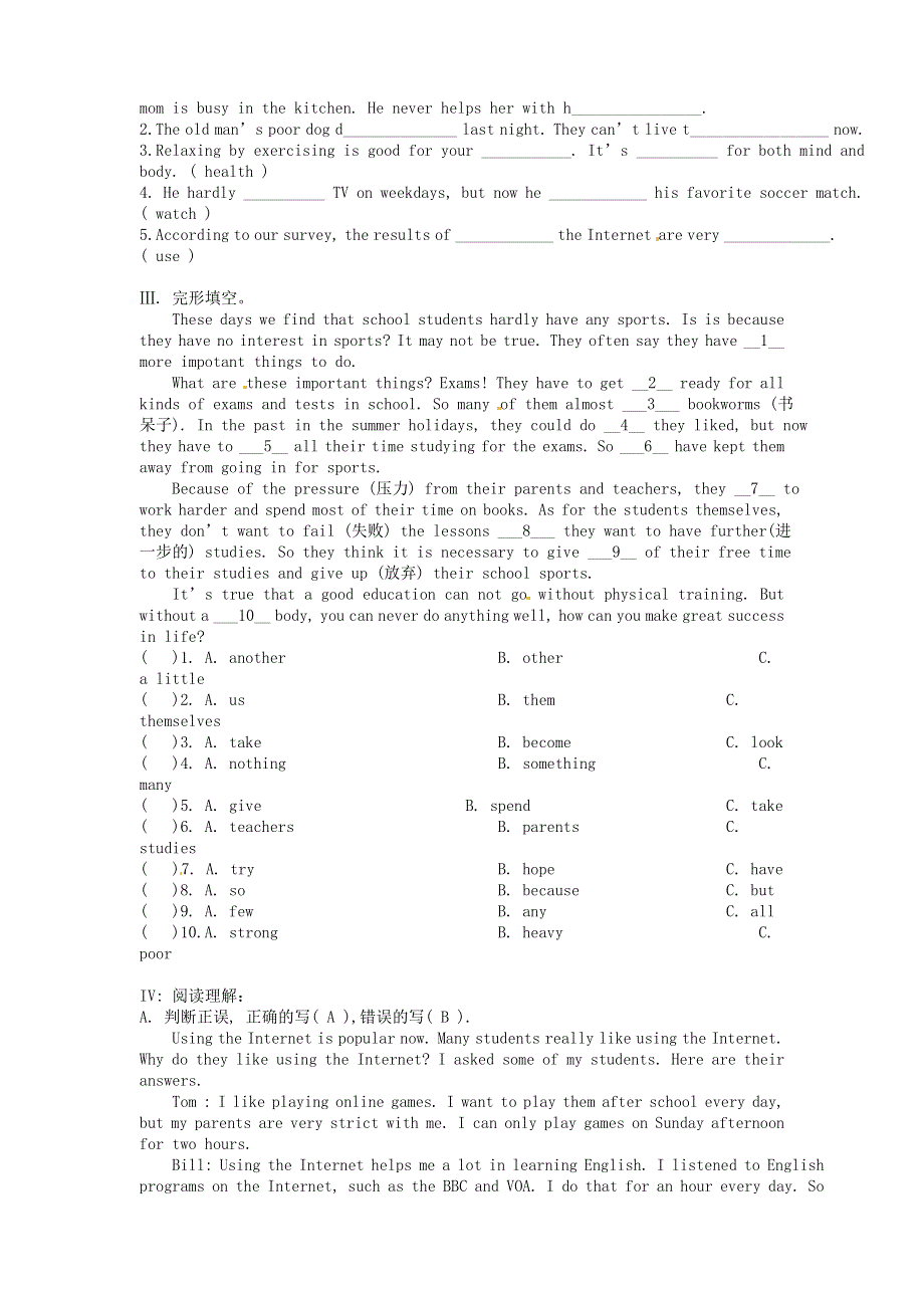 四川省成都市七中育才学校2015_2016学年八年级英语上册Unit2Howoftendoyouexercise单元综合检测题新版人教新目标版.doc_第2页