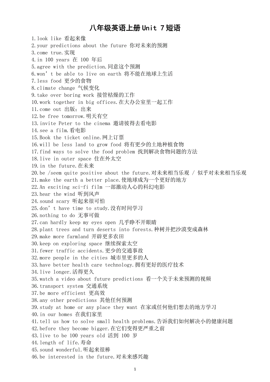 初中英语新人教版八年级上册Unit 7 When Tomorrow Comesf短语（共95个）（2025秋）.doc_第1页