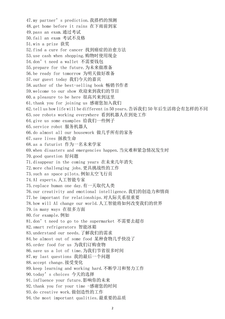 初中英语新人教版八年级上册Unit 7 When Tomorrow Comesf短语（共95个）（2025秋）.doc_第2页