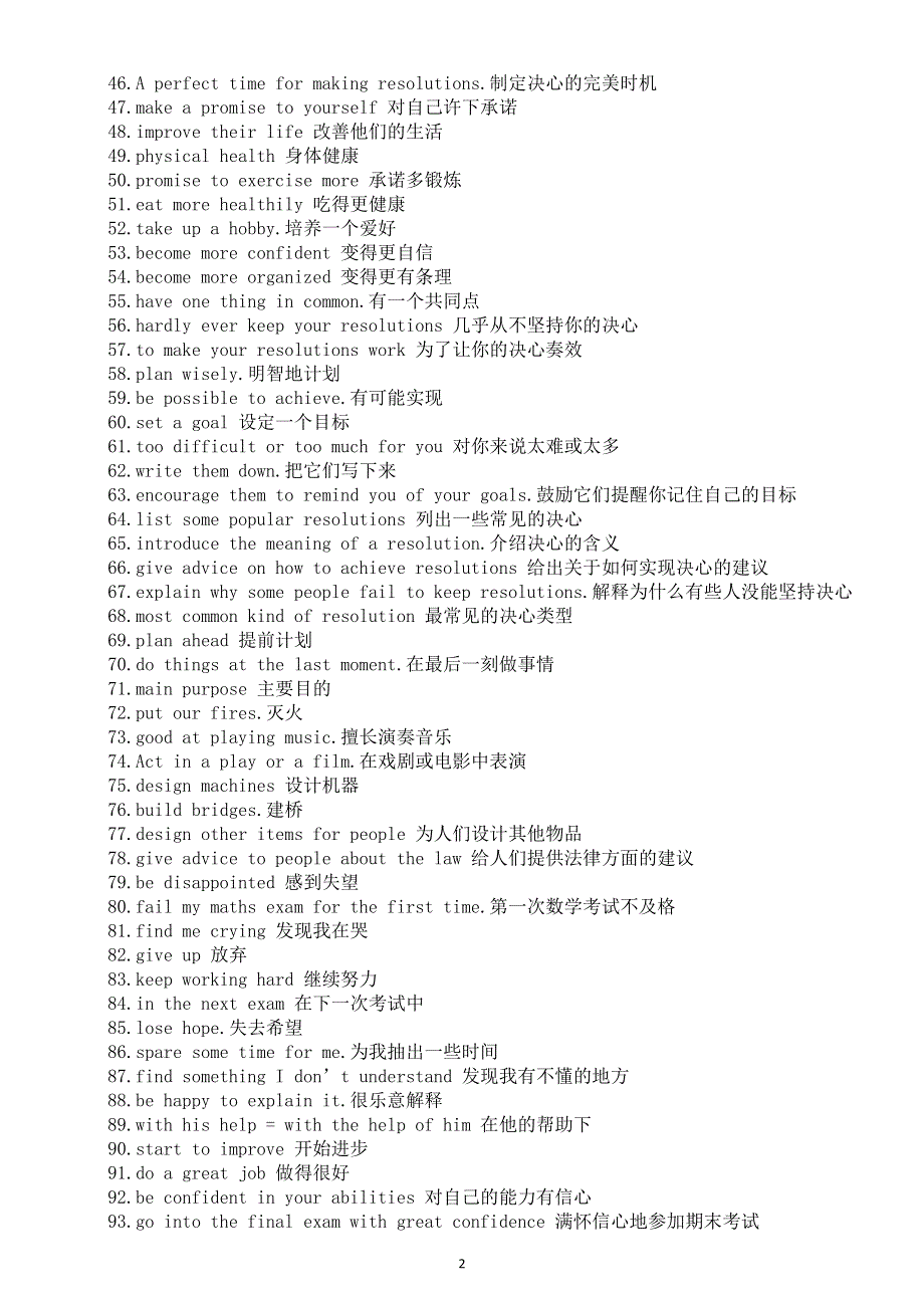 初中英语新人教版八年级上册Unit 6 Plan for Yourself短语（共114个）（2025秋）.doc_第2页