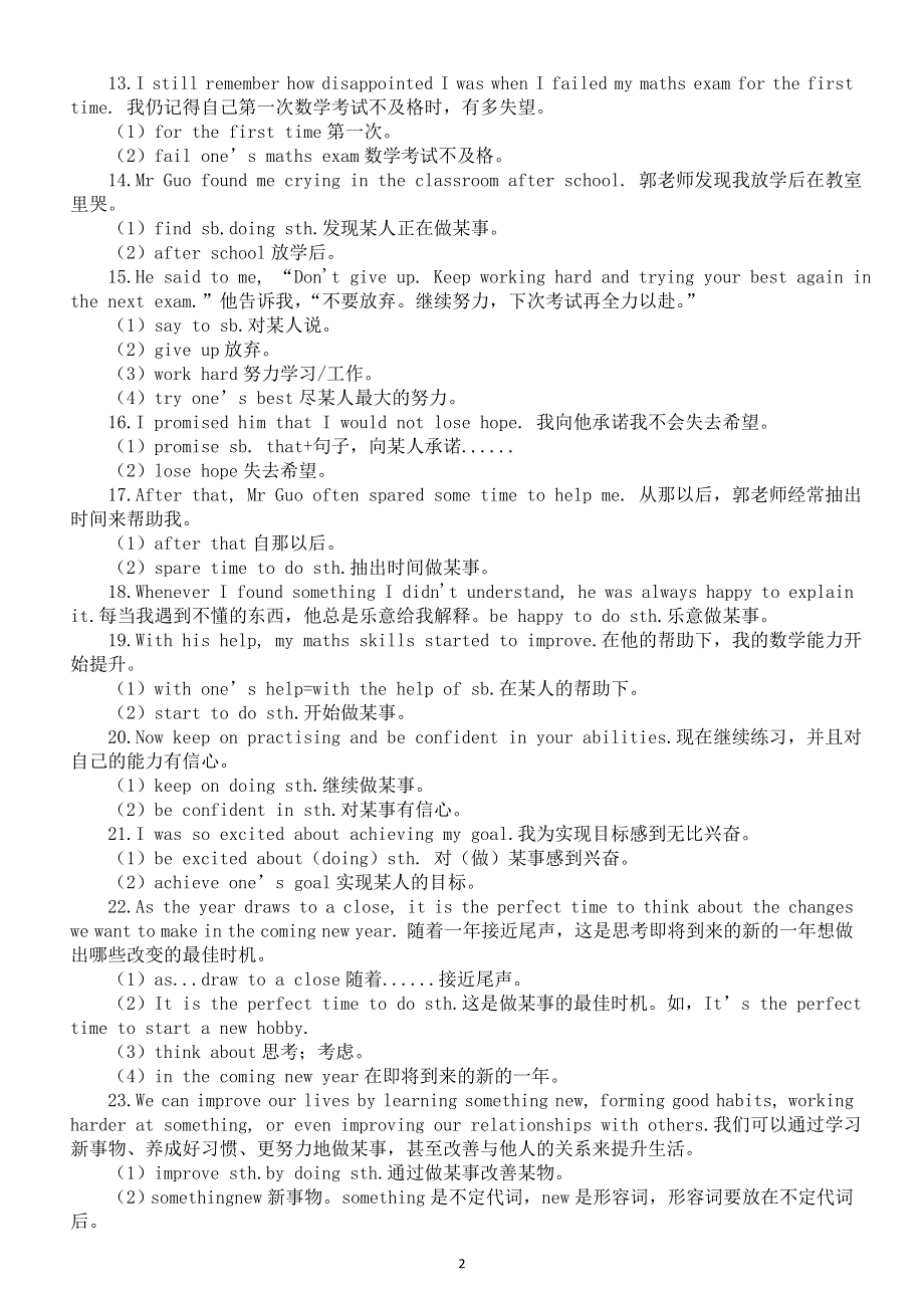 初中英语新人教版八年级上册Unit 6 Plan for Yourself重点句子语言点（2025秋）.doc_第2页