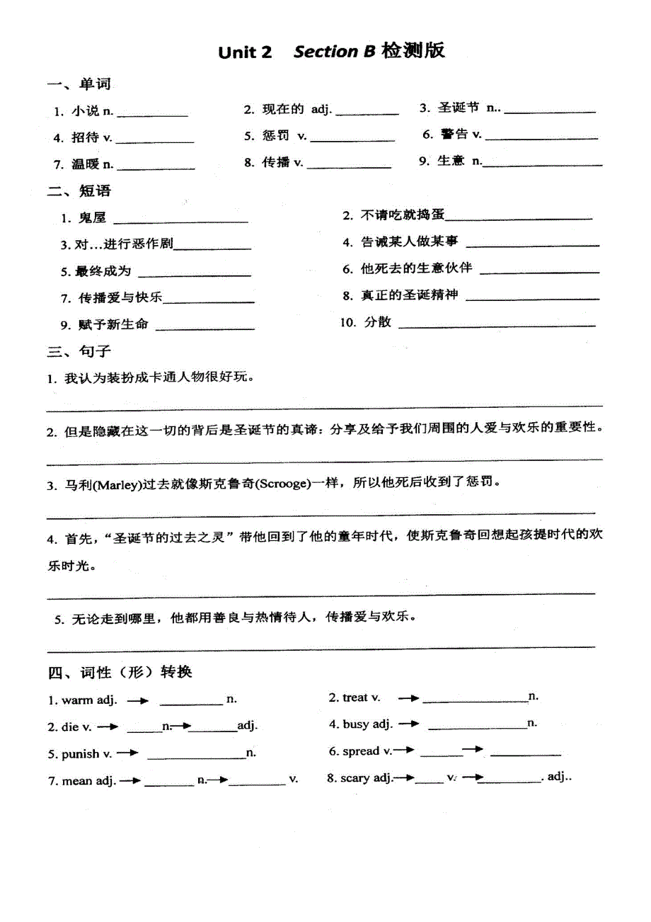 四川省成都市七中育才学校2016届九年级英语全册Unit2Ithinkthatmooncakesaredelicious过关单扫描版新版人教新目标版.doc_第2页