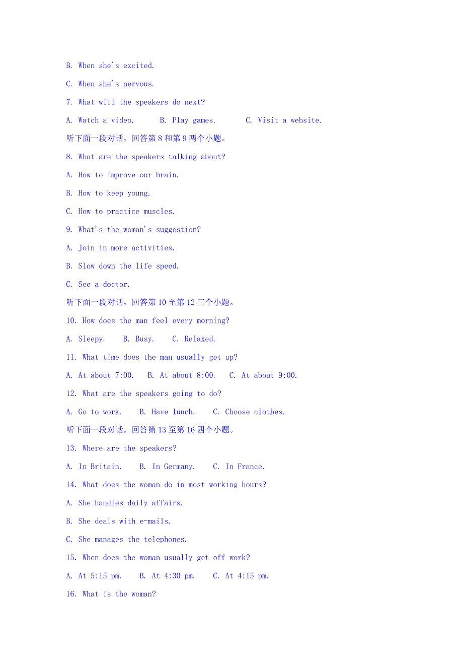 四川省成都市五校2015-2016学年高二下学期期中考试英语试题 WORD版含答案.doc_第2页