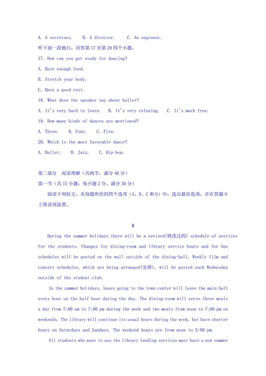 四川省成都市五校2015-2016学年高二下学期期中考试英语试题 WORD版含答案.doc_第3页